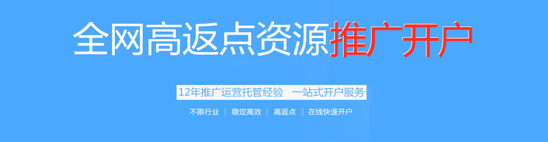 霍山推广开户