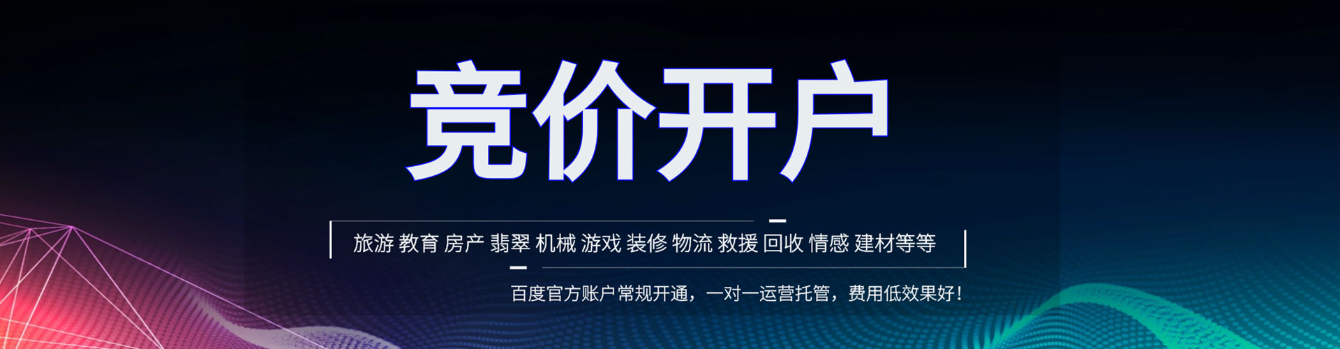 霍山百度推广平台